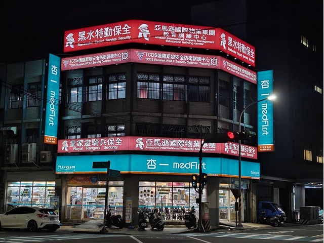 頭份物業管理推薦-頭份保全物管、飯店式管理、特勤保全｜亞馬遜國際物業&皇家遊騎兵保全＆黑水特勤保全