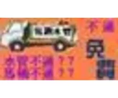 中和區廚房通水管 廚房水管不通, 通廚房地排中和區 通水管