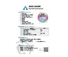 低成本開公司，公司設址，台北市黃金門牌，迷你辦公室