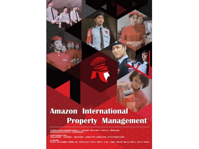 五股豪宅物業管理推薦-五股保全物管、飯店式管理、特勤保全｜亞馬遜國際物業&皇家遊騎兵保全＆黑水特勤保全
