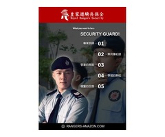 竹南保全-台北首選保全公司推薦-皇家遊騎兵保全＆黑水特勤保全