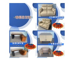 台北二手家具館 每周特價日0908-659-666