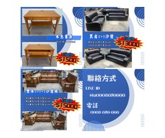 台北二手家具館 每周特價日0908-659-666