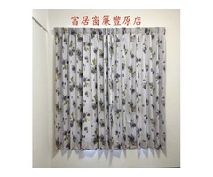 富居窗簾豐原店》新屋、汰舊換新 【富居窗簾】給您最優惠！