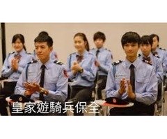 新竹新埔保全｜飯店式管理、特勤保全領導品牌-Amazon 亞馬遜國際物業-皇家遊騎兵保全
