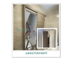 【清品 窗簾|居家宅修】 台南市永康 #門窗 #居家宅修 #浴室橫拉門|#廁所橫移門