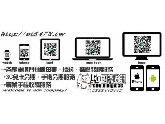 辦門號換現金專業收購服務0955112416