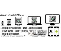 辦門號換現金專業收購服務0955112416