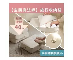 蝦不可失 旅行衣物壓縮袋好評熱賣Top5