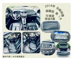 買車送現金 2016年 日產 仙草阿羅 1.8 黑 再退你現金8萬元喔！！！！