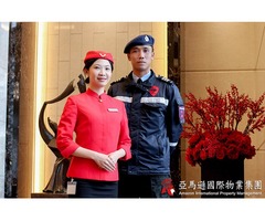 保全物業招標首選-優質豪宅保全秘書服務:亞馬遜國際物業
