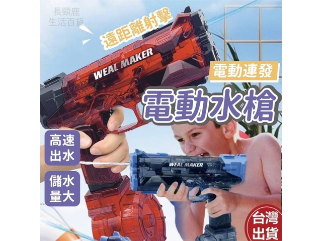 蝦不可失 酷玩一夏自動水槍