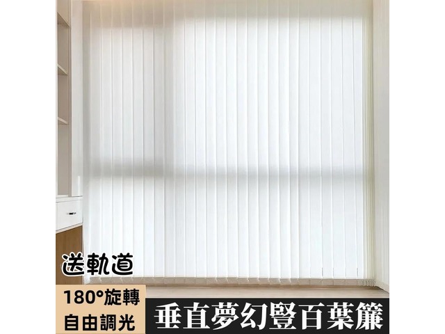 蝦不可失 百葉調光簾