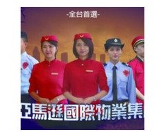 中山區保全公司推薦-皇家遊騎兵保全＆黑水保全隸屬於亞馬遜國際物業集團，是保安市場中的精銳部隊