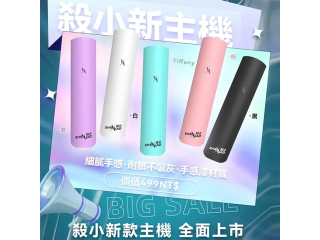 【專業評測】殺小電子煙主機：革新設計與性能實測