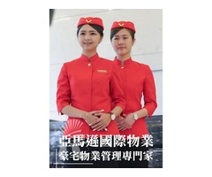 竹科保全推薦品牌-新竹科學園區物業管理-亞馬遜國際物業&黑水特勤保全&皇家遊騎兵保全&克莉絲汀國際物業