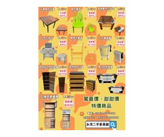 全新/中古優質店家