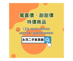 全新/中古優質店家