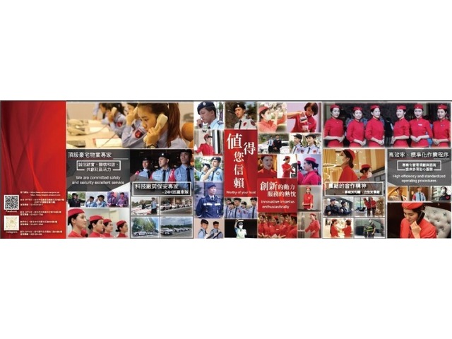 竹南保全公司推薦-台灣首屈一指豪宅飯店式物業管理特勤保全領導品牌｜黑水特勤＆亞馬遜國際物業   