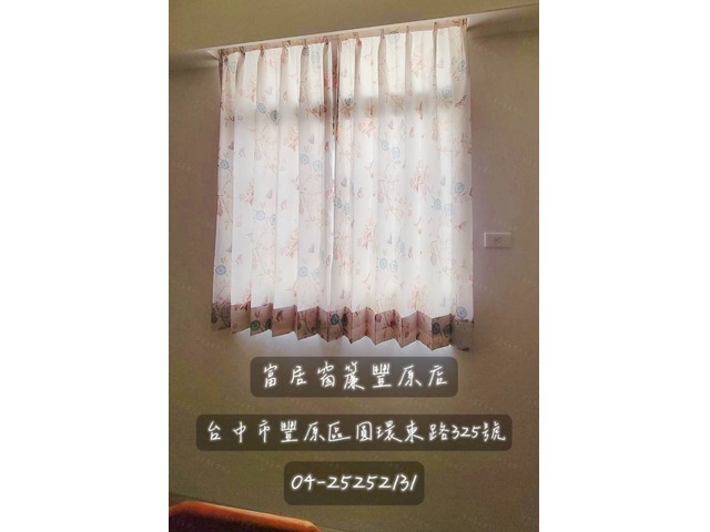 富居窗簾豐原店-買一窗又送一窗，優惠方案熱烈進行中