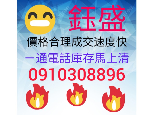 服飾切貨買賣0910308896庫存收購
