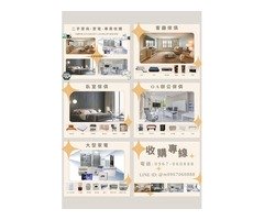 二手家具/家電專業收購就是免費估估估0967060888