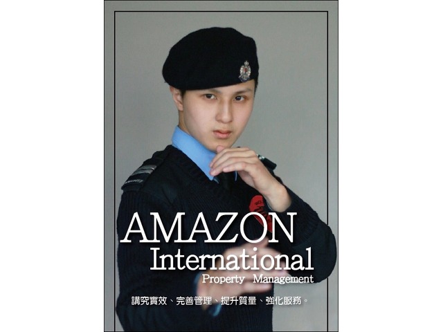 新莊豪宅物業管理推薦品牌-Amazon 亞馬遜國際物業