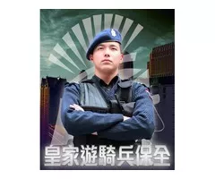 桃園保全推薦-高科技廠房保全公司推薦-黑水特勤保全-桃園保全推薦