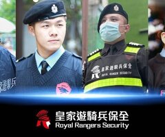 桃園正光路保全公司推薦品牌｜安全首選｜特勤保安｜皇家遊騎兵保全&亞馬遜國際物業