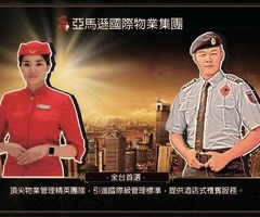 皇家遊騎兵保全-豪宅保全推薦-竹北保全公司推薦品牌