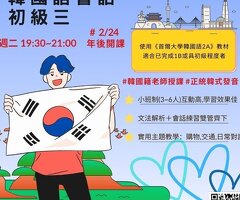 2月課表分享-CEO外語 (英文/日文/韓文)