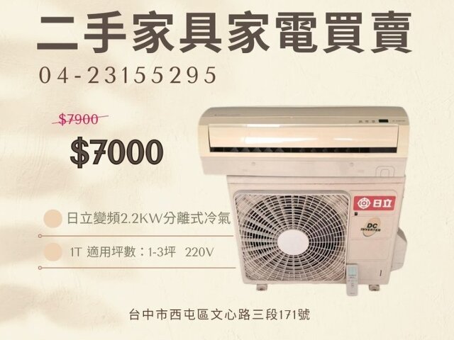 冬天買二手冷氣才是真正的「省錢天花板」