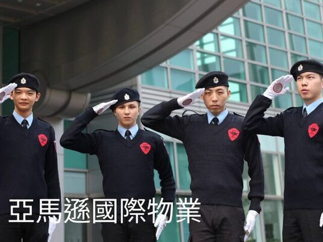 新竹保全公司推薦品牌-竹北豪宅保全物業管理推薦-皇家遊騎兵保全＆黑水特勤保全＆克莉絲汀國際物業