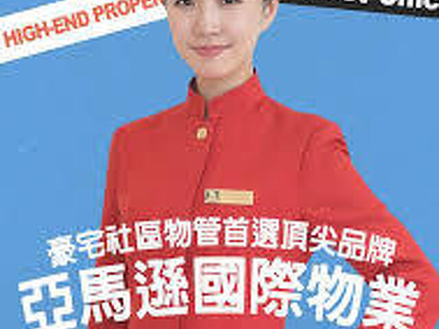 亞馬遜國際物業- 專為高端住宅、獨棟豪宅與私人別墅打造的菁英級安全防護單位-竹南保全公司推薦品牌