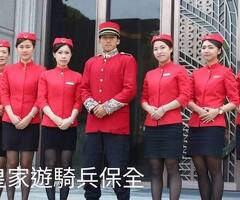 皇家遊騎兵保全-台中保全公司推薦-台中特勤保全公司推薦頂級安全防護-以軍規級專業，守護您的豪宅生活