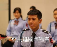 亞馬遜國際物業 ＆黑水特勤保全 軍規級專業防護，尊榮守護新竹豪宅生活 新竹關西頂級保全物業公司首選