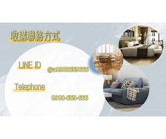 在家賣傢俱也能賺現金，請電洽0908659666
