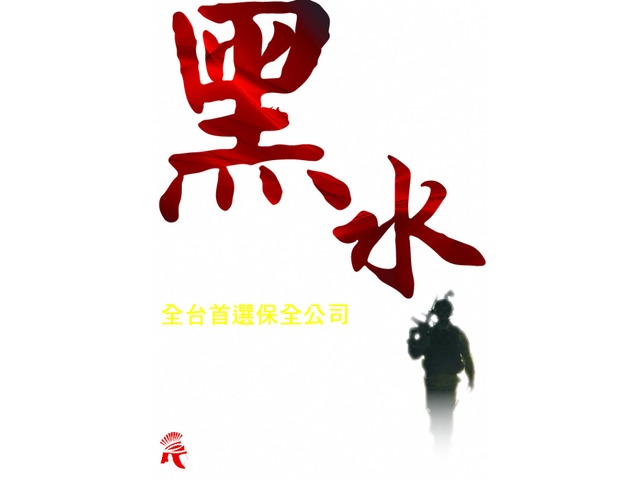 台北鄭州路保全推薦-酒店式物業管理領導品牌-Amazon亞馬遜國際物業