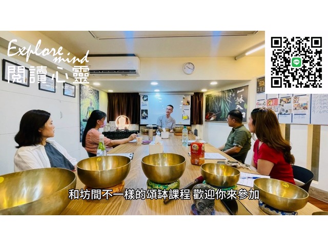 身心靈健康 美好的人生 自律神經失調 舒緩壓力平復情緒頌缽課程團體靜心諮詢0906374555#音療師培訓 #證照課程 #台北頌缽