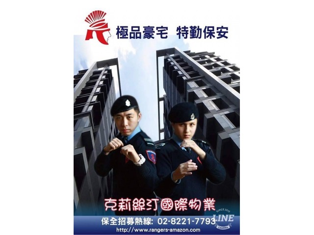 桃園觀音保全推薦-桃園特勤保全推薦-台灣特勤保全-黑水特勤保全-桃園經國路108號3樓