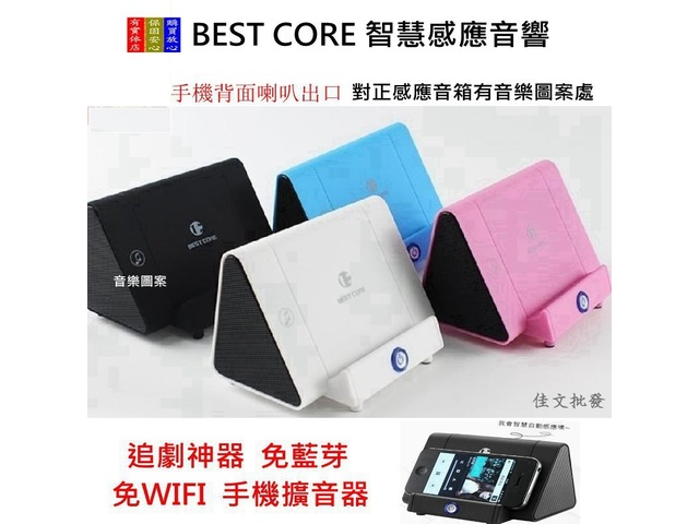 蝦不可失 追劇神器擴音手機架