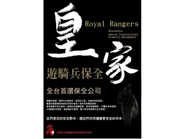 竹科保全推薦-高科技廠房保全公司推薦-黑水保全-新竹科學園區保全推薦 