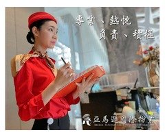 台北新竹豪宅社區安全規劃、保全，社區客製化服務項目-亞馬遜國際物業