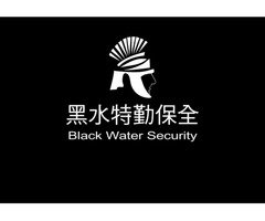 台灣豪宅物業管理特勤保全推薦品牌-Christine克莉絲汀國際物業＆皇家遊騎兵保全-永和保全推薦