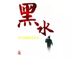 台灣豪宅物業管理特勤保全推薦品牌-Christine克莉絲汀國際物業＆黑水保全-竹北保全公司推薦