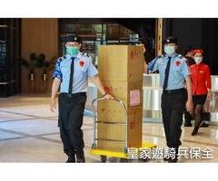 皇家遊騎兵保全-台北新竹安全駐警服務、客製化安全規劃
