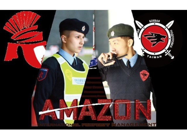 鶯歌保全公司推薦品牌-鶯歌保全物業管理推薦-亞馬遜國際物業＆皇家遊騎兵保全＆黑水特勤保全