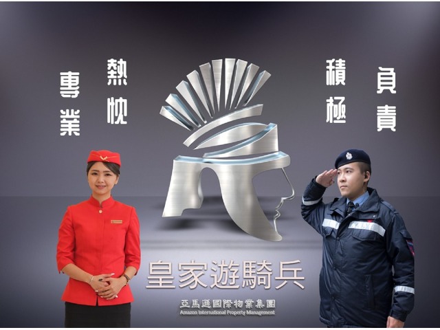 桃園保全公司推薦-桃園大溪保全推薦-黑水特勤保全＆皇家遊騎兵保全-桃園市經國路108號3樓