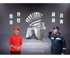 台灣豪宅物業管理特勤保全推薦品牌-Christine克莉絲汀國際物業＆黑水保全-天母保全公司推薦