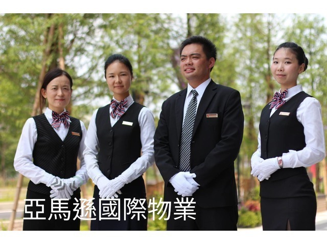 淡水保全推薦品牌-豪宅酒店式物業管理領導品牌-Amazon亞馬遜國際物業